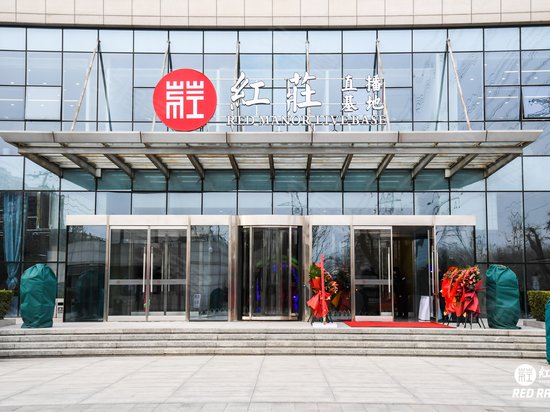 红庄国际文化创新园