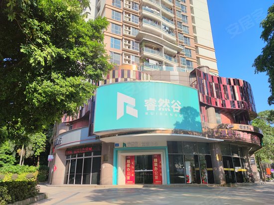 睿然谷恒荔中心 