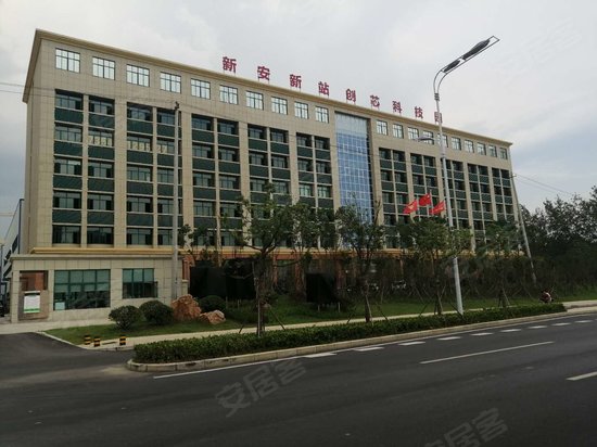 新安新站创芯科技园 