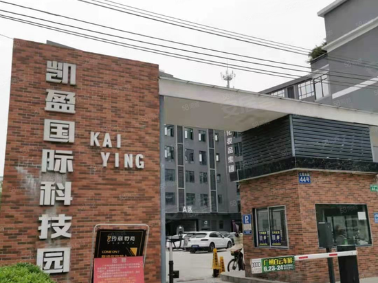 凯盈国际科技园