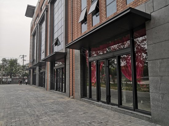 和义文化产业园 