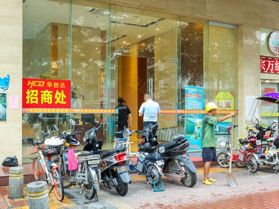 华创达前海创客创新联盟 