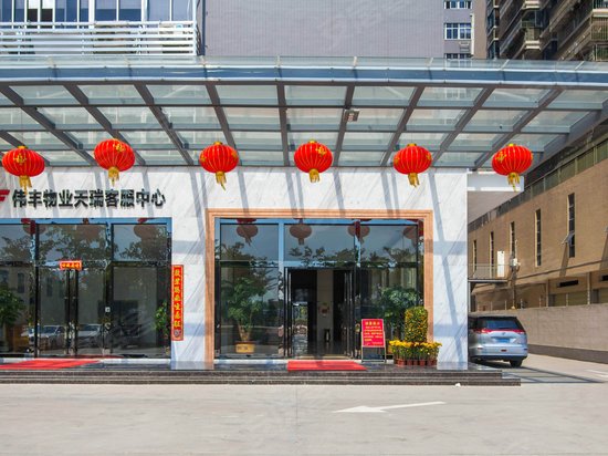 伟丰互联网创业园 