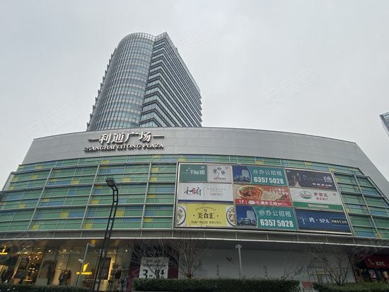 利通广场(办公) 
