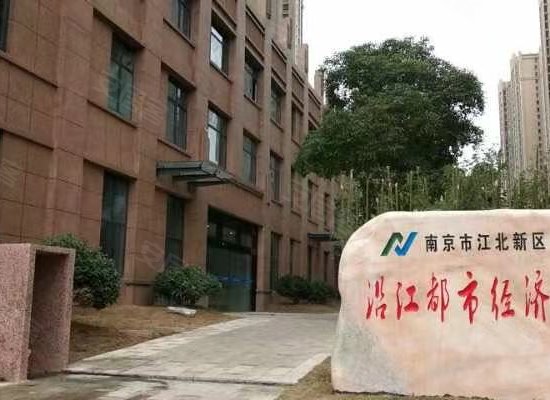 沿江都市经济园