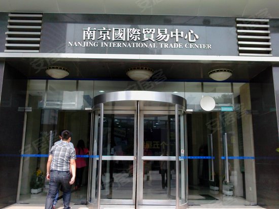 南京国际贸易中心