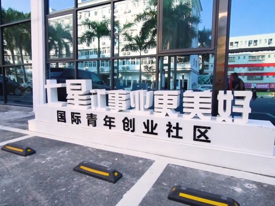 七星创意工场(大浪) 