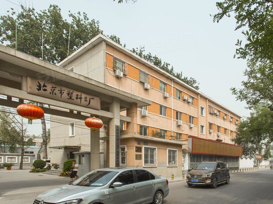 塑三文化创意园