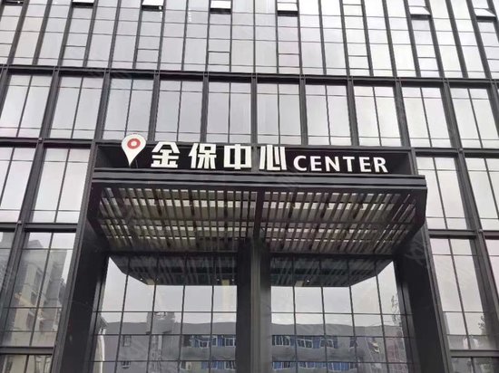 金保合肥中心 