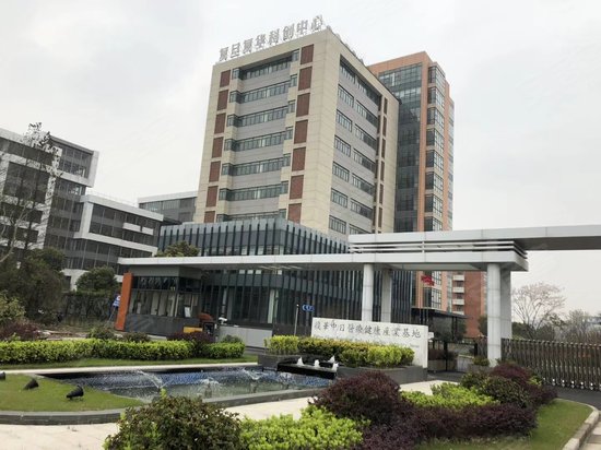 复华中日医疗健康产业基地