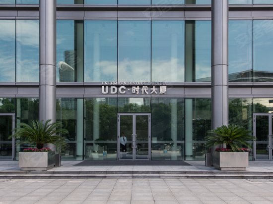 UDC时代大厦 