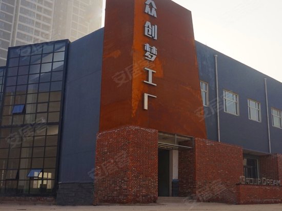 众创梦工厂(汇丰路园区) 