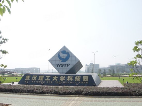 武汉理工大科技园新能源研发基地 