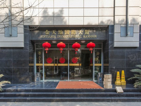 金天地国际大厦 