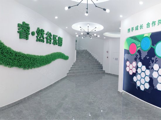 睿然谷孵化中心 