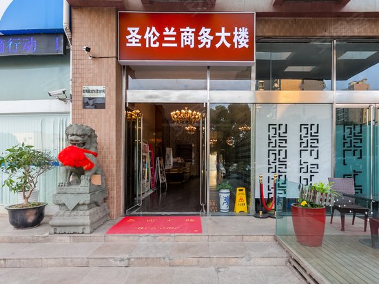 圣伦兰商务大楼 