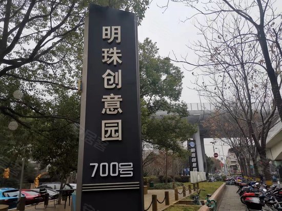 明珠创意产业园 