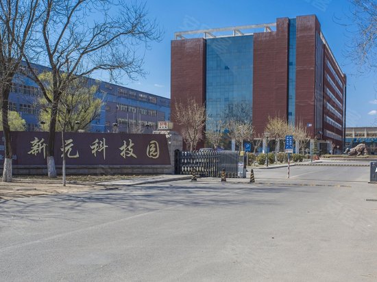 新元科技园 
