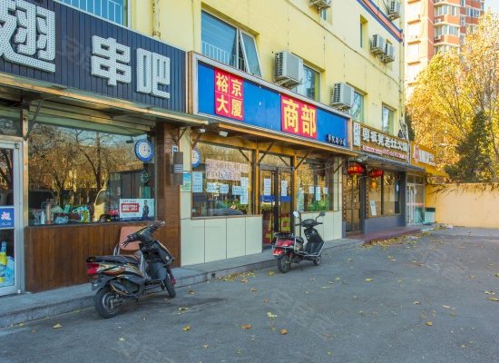 裕京大厦(办公) 