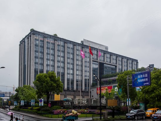 莲花商务中心
