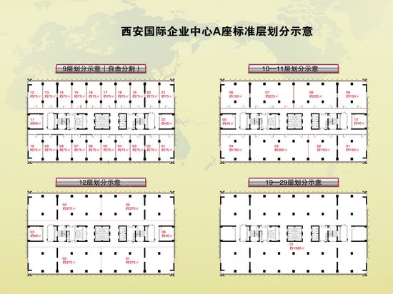 西安国际企业中心 