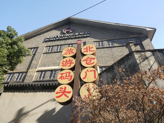 北仓门生活艺术中心 