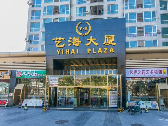 艺海大厦 