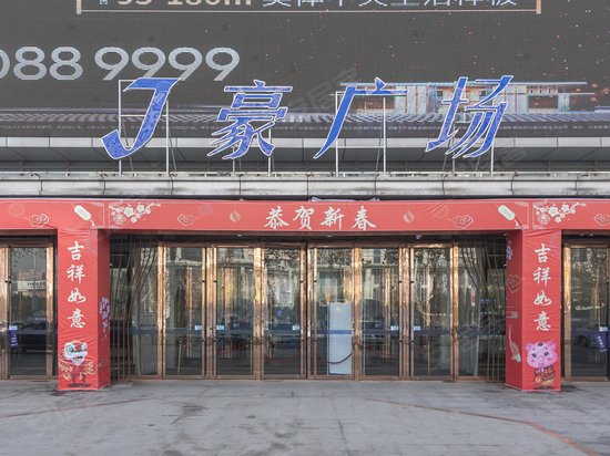 丁豪广场(办公) 