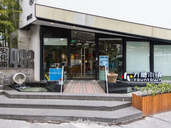 德必易园(长宁) 