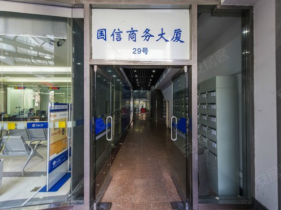 国信商务大厦 