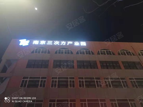 南京三次方产业园 