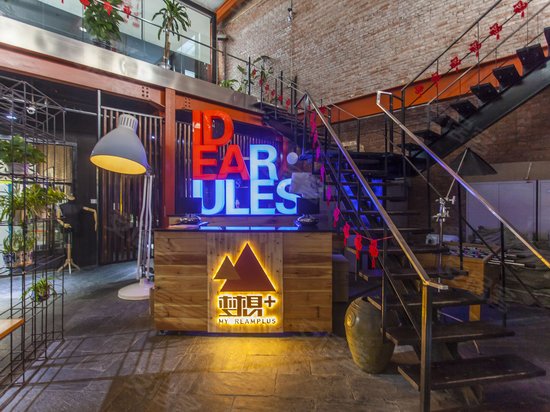 爱工场文化创意产业园 