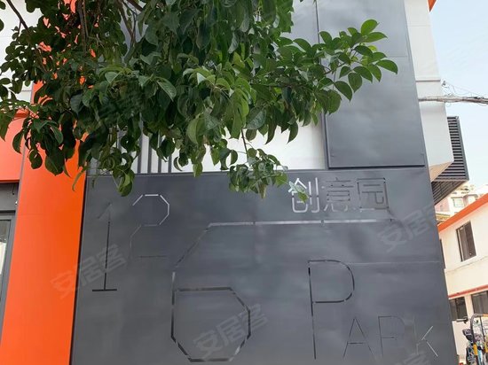 芳村126创意园
