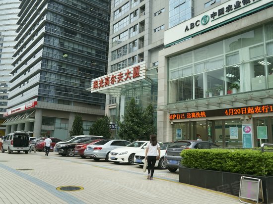 阳光高尔夫大厦 