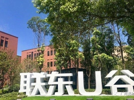 联东U谷北务科技园 