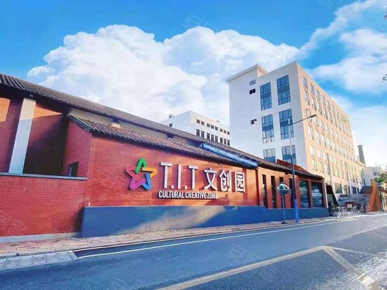 TIT文创园