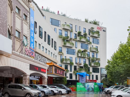 德必WE国际文化创意中心