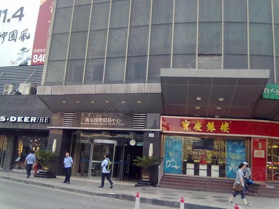 南京国际贸易中心 