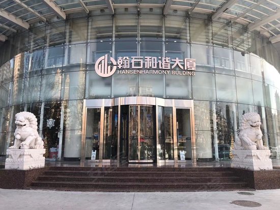 翰石和谐大厦