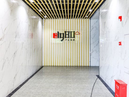 1980科技文化产业园 