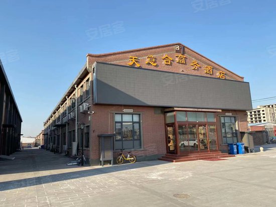 京津国际文化创业园 