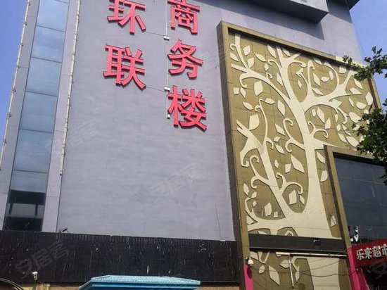 环联商务楼