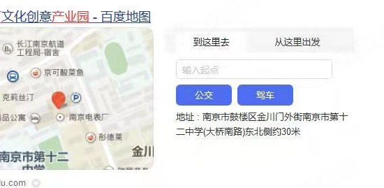 电表厂文化创意产业园