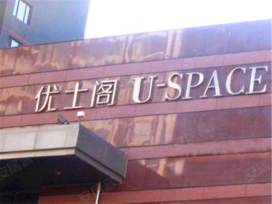 优士阁大厦 