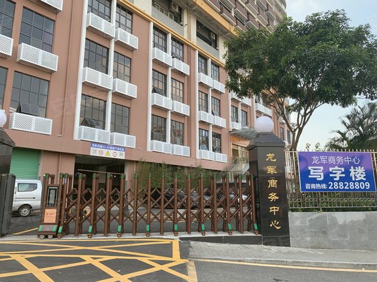 龙军商务中心