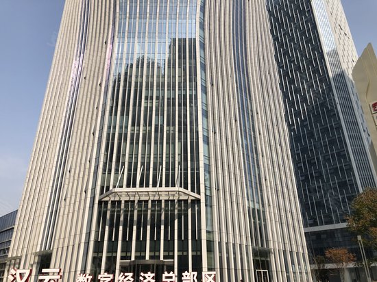 富强国际武建中心 