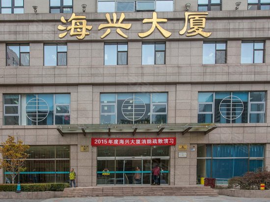 海兴大厦 