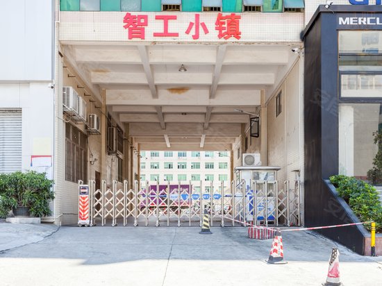 智工小镇 