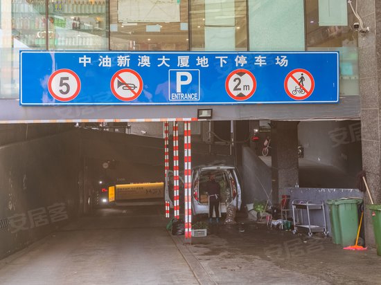 中油新澳大厦(办公) 