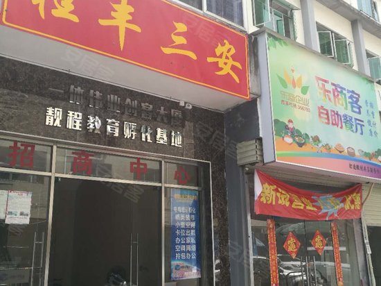 一体伟业创客大厦